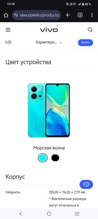 Смартфон Vivo V25 5G