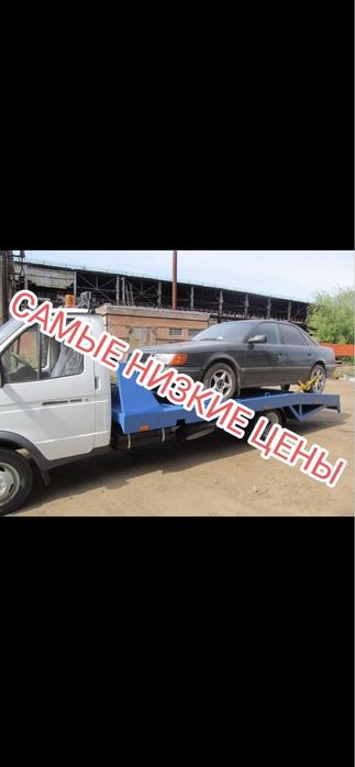 Эвакуатор эвакуатор