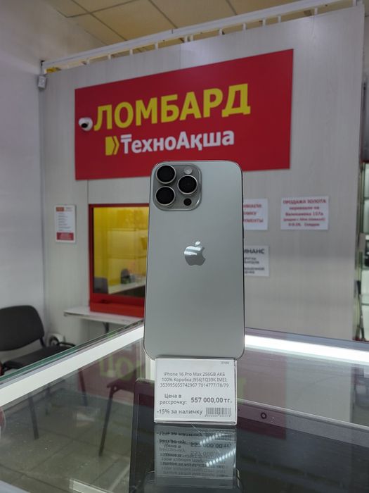 Iphone 16 Pro Max ЛомбардТехноАкша