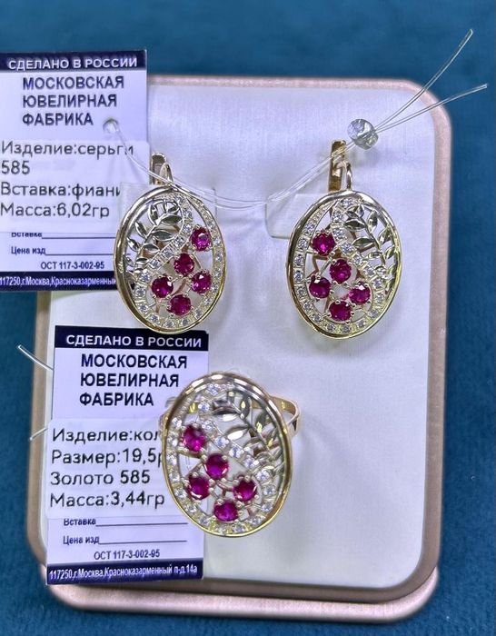 Золото 583 Россия. Набор.