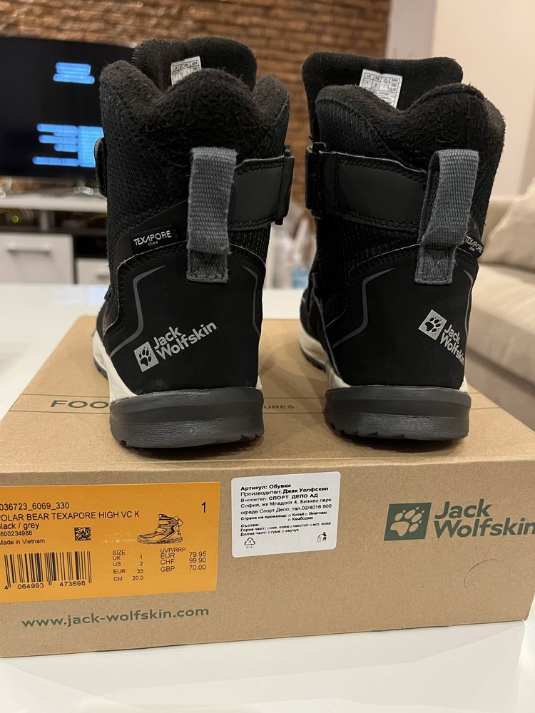 Детски ботуши Jack Wolfskin 33 номер