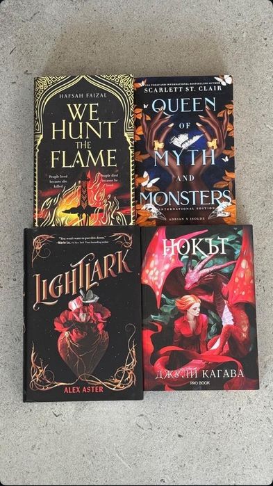 4 различни книги