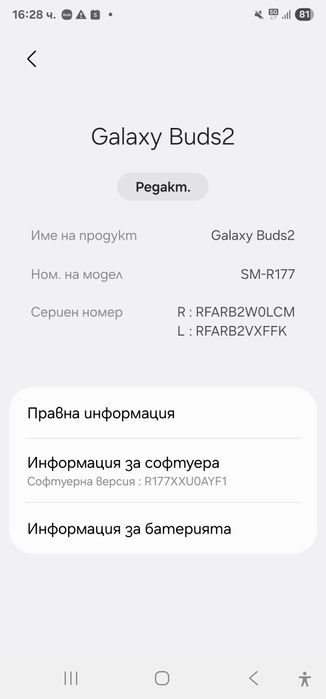 Безжични оригинални слушалки Samsung Galaxy Buds 2