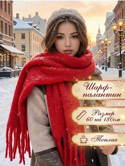 Qizil sharf, animedagi mikasa sharfi.