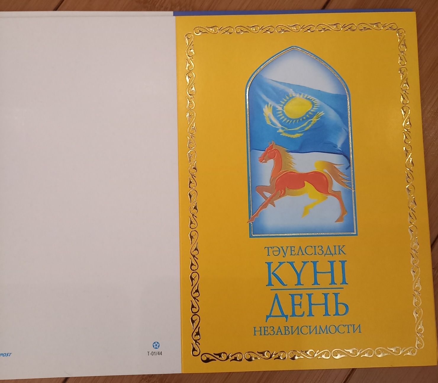 Сувенирные наборы за всё 1000тт открытки Алматы, ландшафты Казахстана