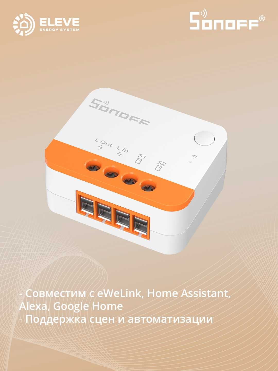 Коммутатор Sonoff ZBMINI Extreme Zigbee без нейтрали 2шт | ZBMINIL2