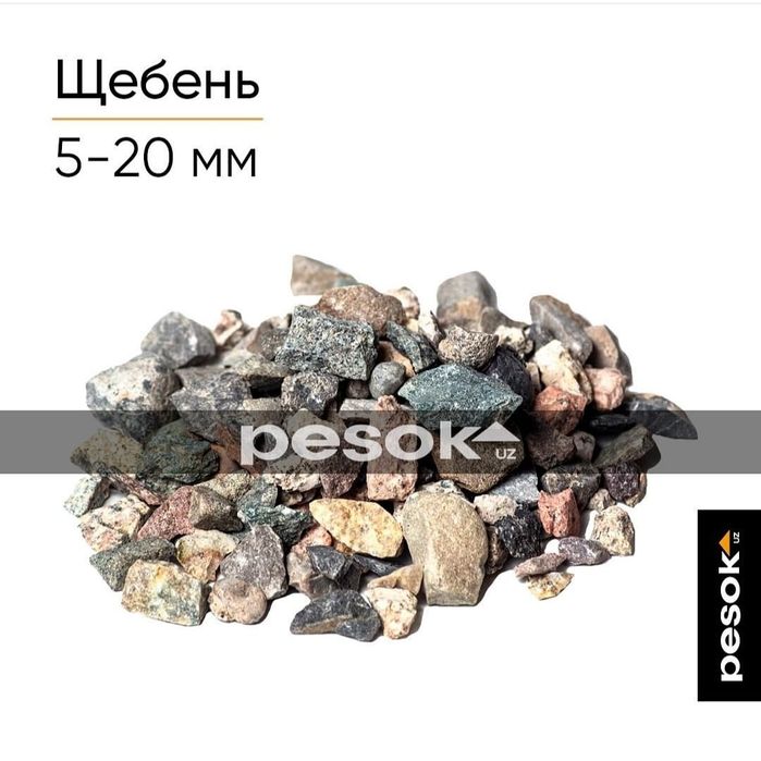 Клинес шебен песок клинец щебень кум кампот шагал пгс турпок глина