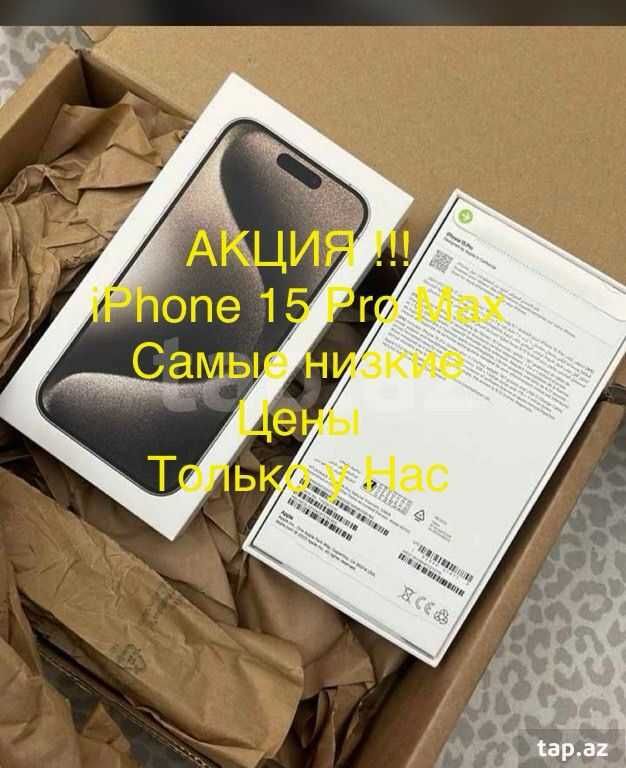 Айфон 15 Про Макс 512г синий Титан самые низкие цены iphone 15 pro max