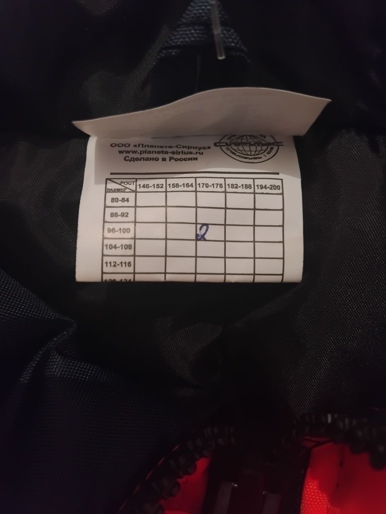 Спец одежды сатылады