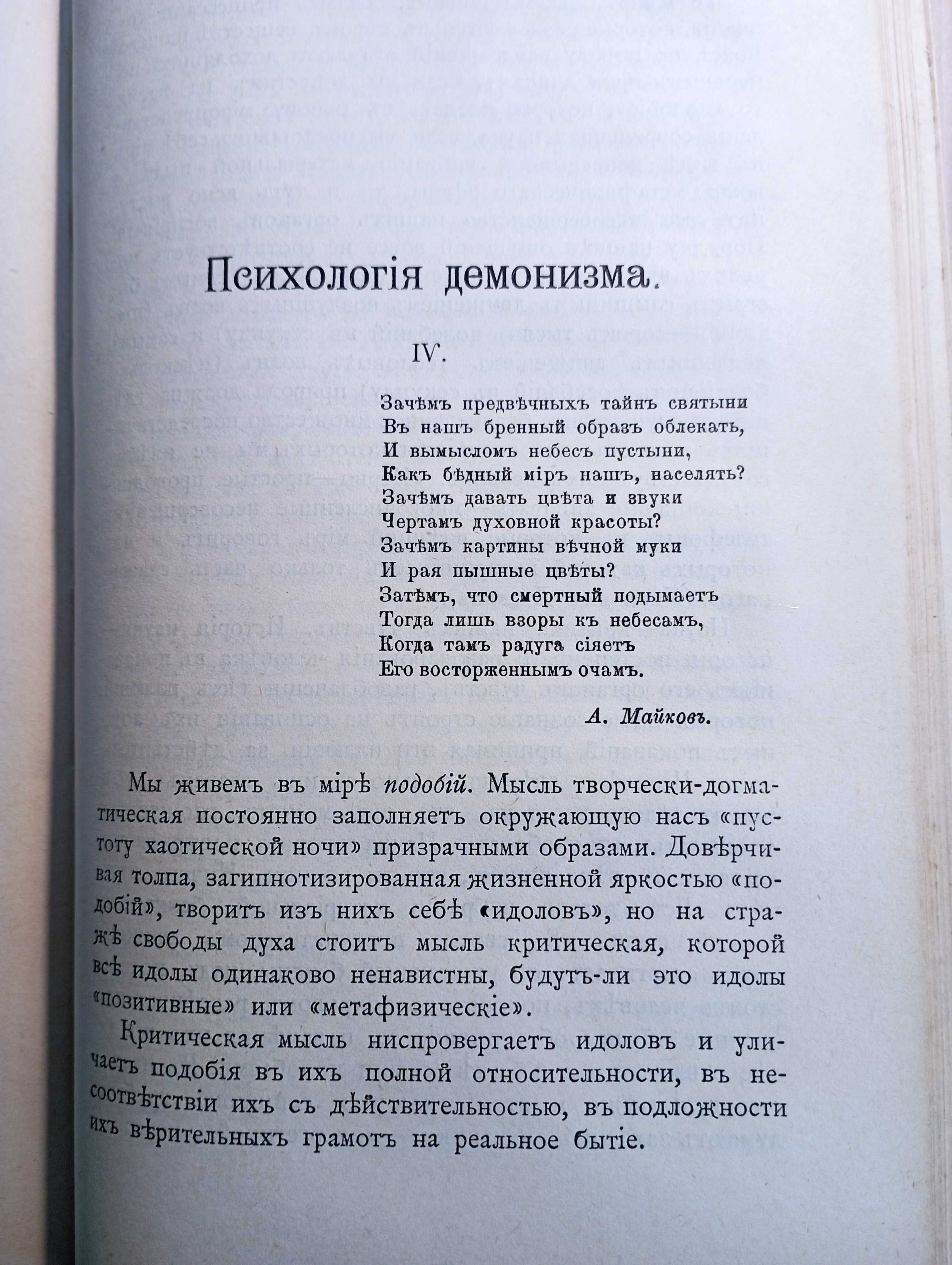 "Книжки недели", Ежемесячный литературный журнал, Август 1896!