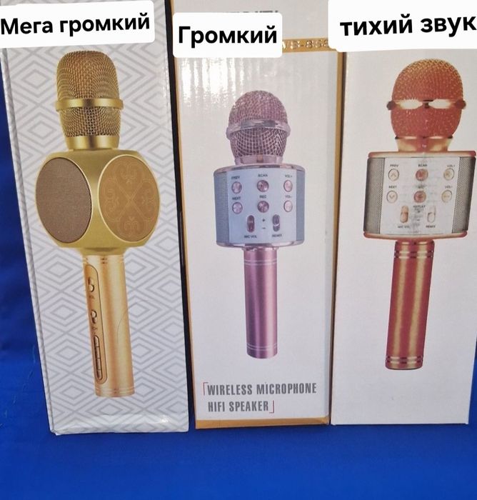Продам караоке-микрофоны