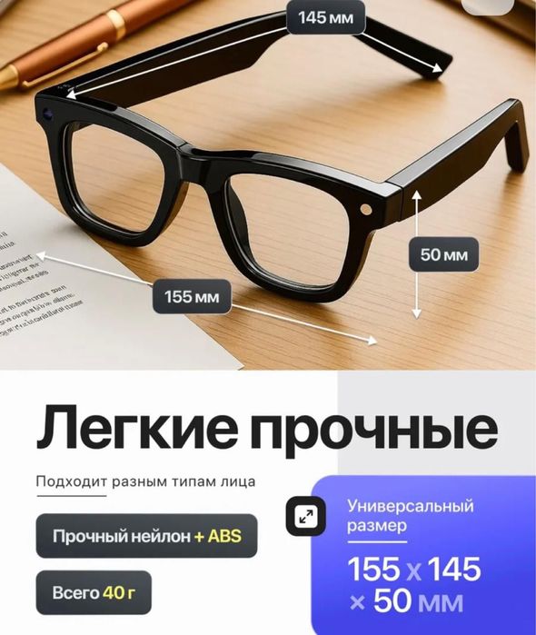 Очки камера, Камера с очками, Видео, Видео Очки, Смарт очки, фото очки