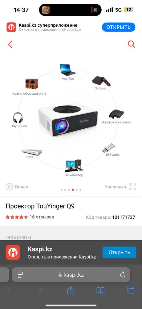 Б/У проектор в идеальном состоянии