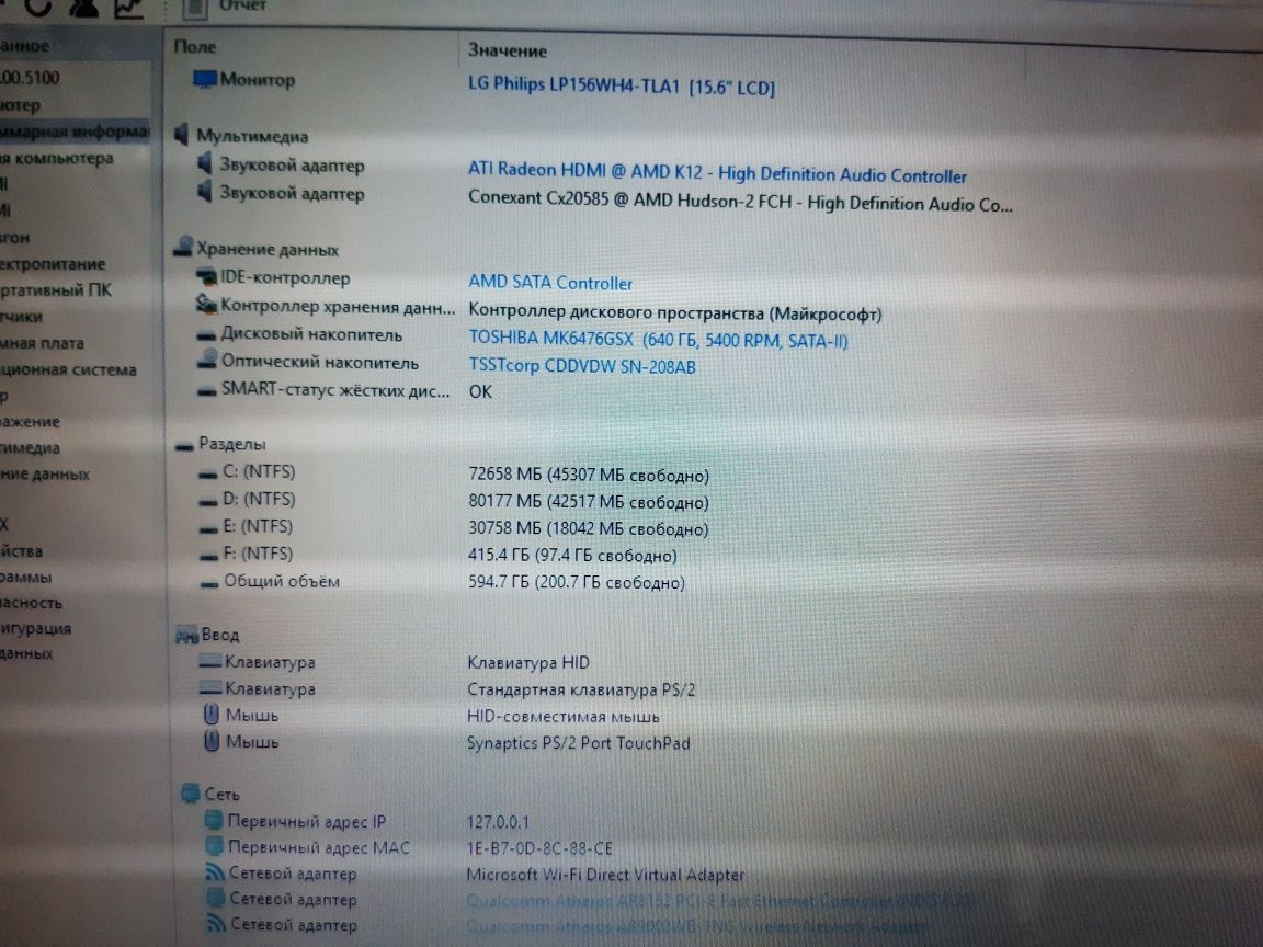 Toshiba Satellite L755D