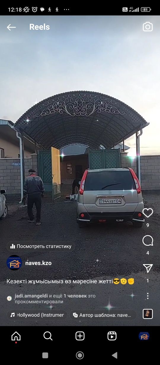 НАВЕС барлық түрлері ең тиімді бағада