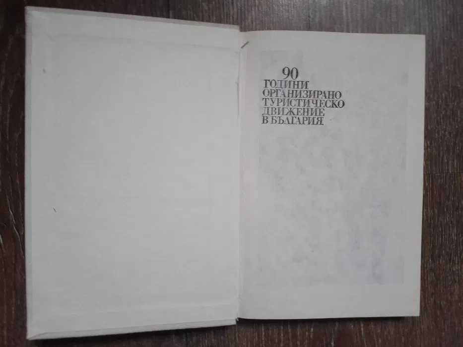 Географски христоматии и атласи