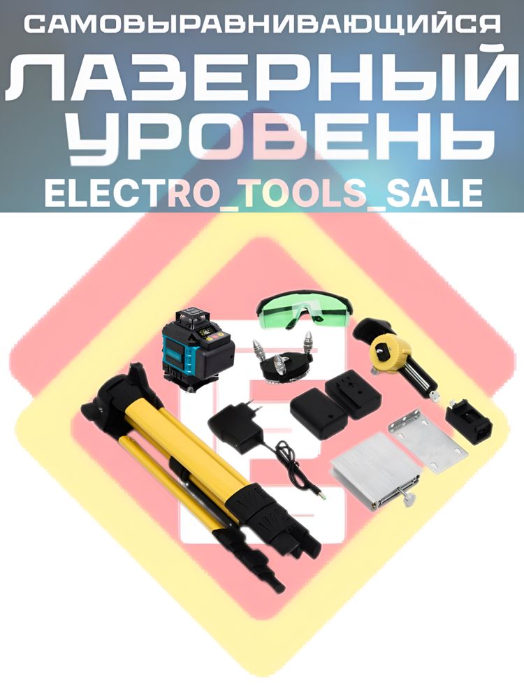 Лазерный уровень Makita Dewalt 4D 360° 16 линии. Lazerniy uroven