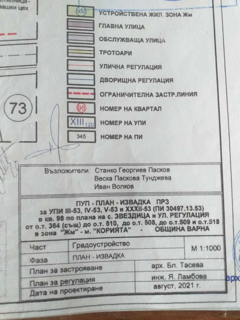 Продава се Парцел в с. Звездица, Област Варна - 884 кв.м за 72 €/кв.м - Снимка #4