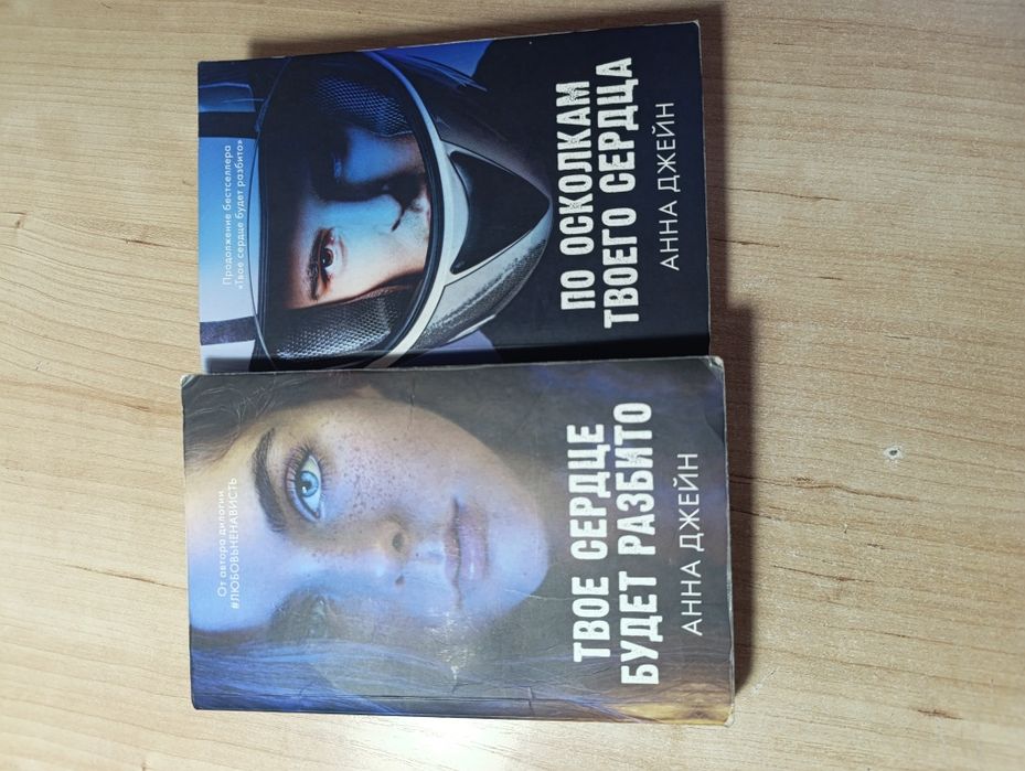 Книги Анны Джейн