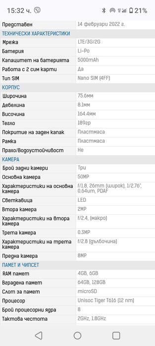 Смартфон REALMI C 35