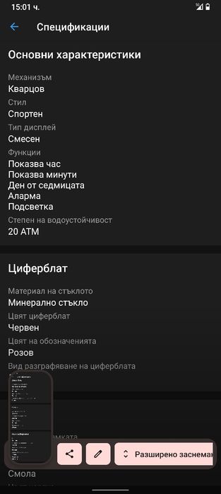 Нов Часовник Casio