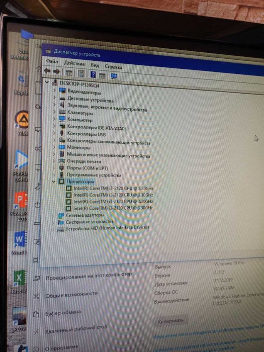 Офисный компьютер с core i3 процессором