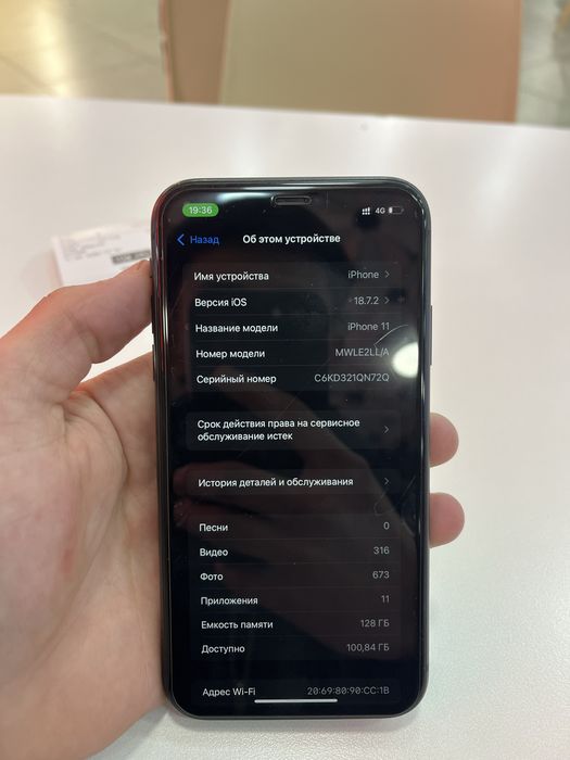 Iphone 11 срочно