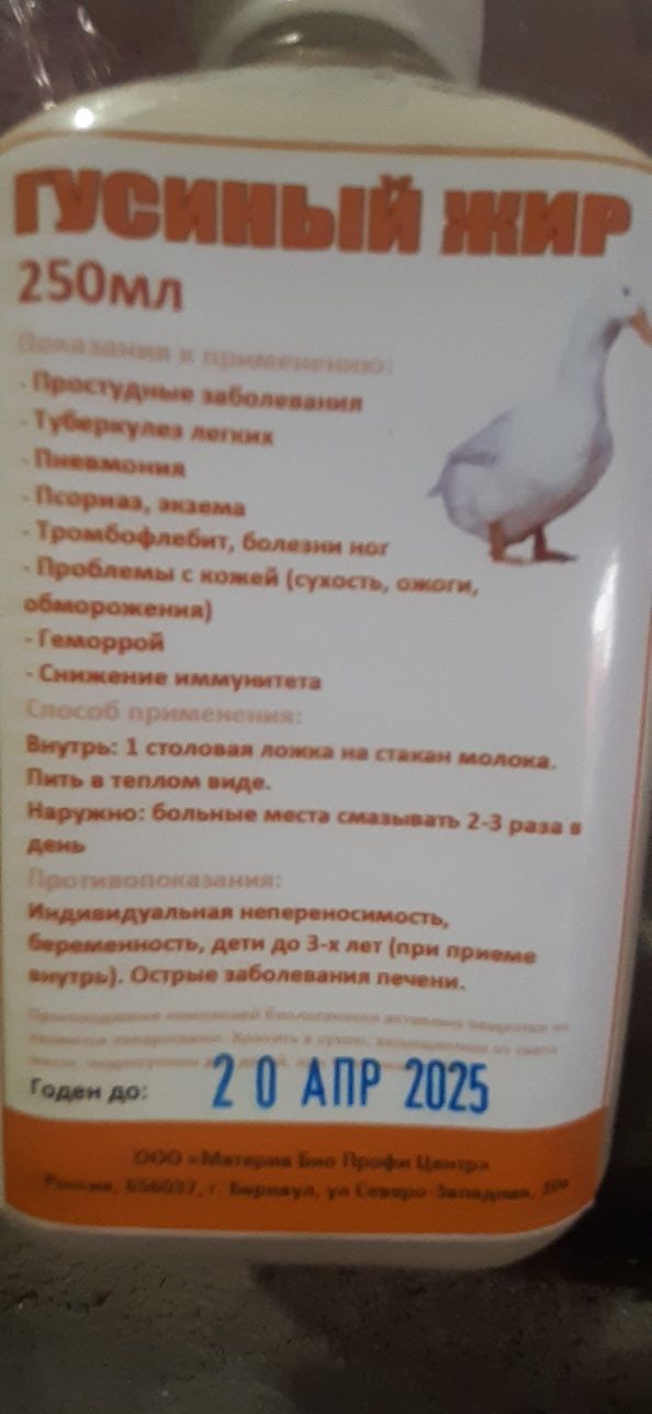 Натуральный гусиный жир