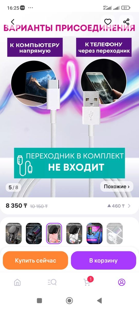 Продам новый микрофон