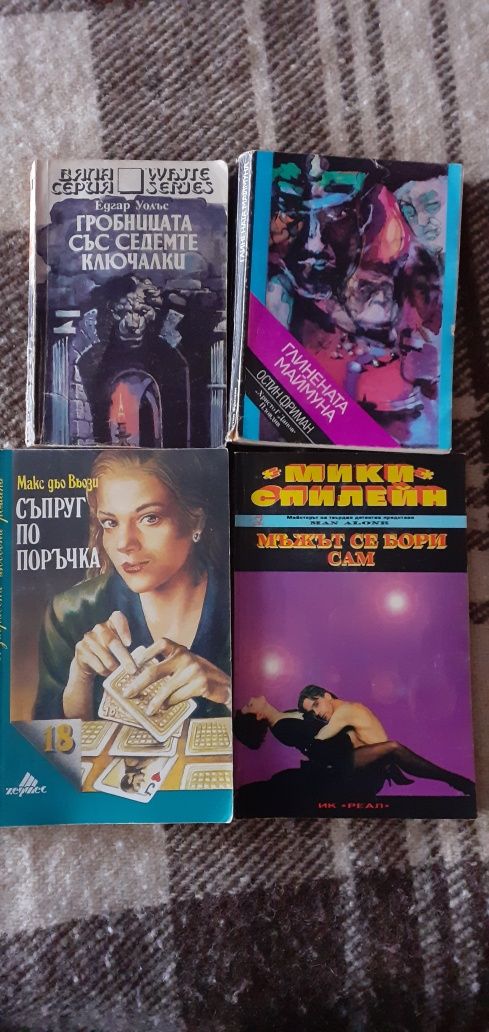 51 книги от различни автори