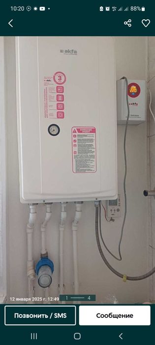 Продается двух конр катёл акфа