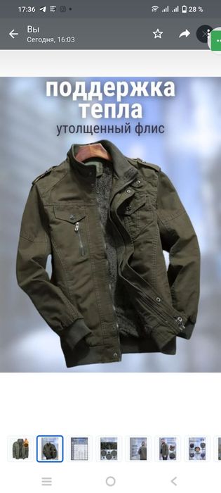 мужская хлопковая куртка, зима 3хл(54)