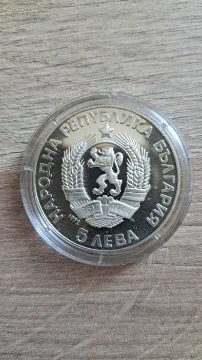 Монета Паисий Хилендарски