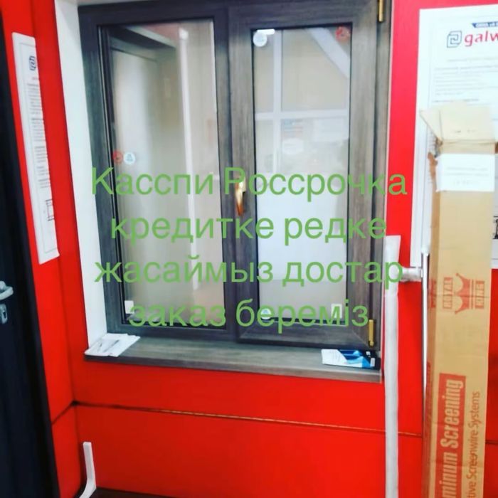 Алюминевых окна и двери витражи арки перегородки