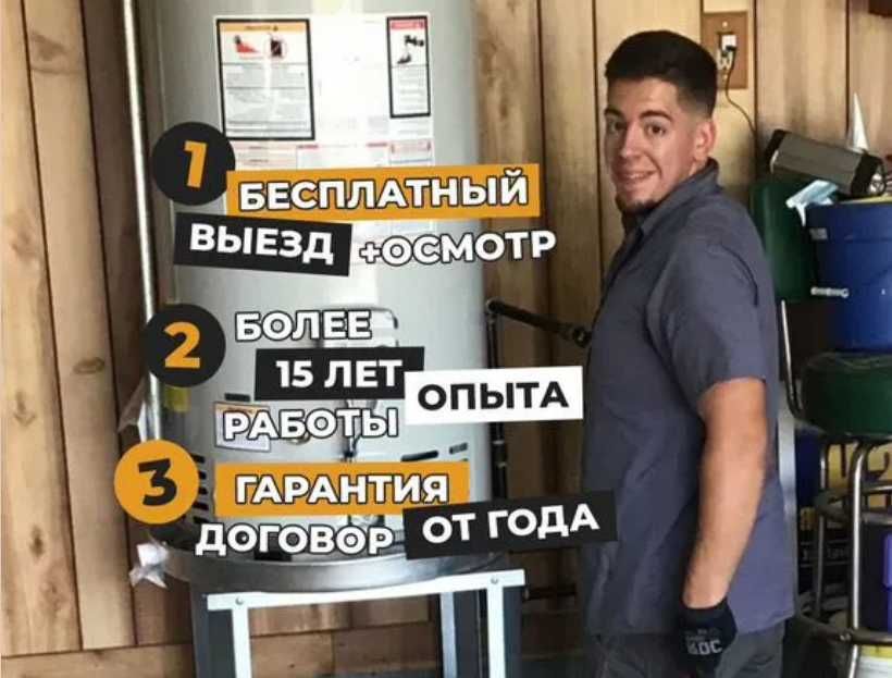 Ремонт газовых котлов и колонок: обслуживание, чистка быстро