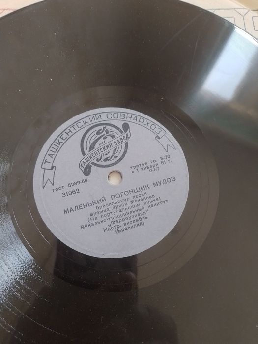 Прочие товары для дома