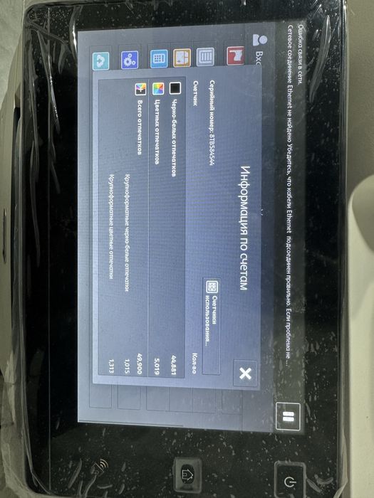 Xerox altalink C8055