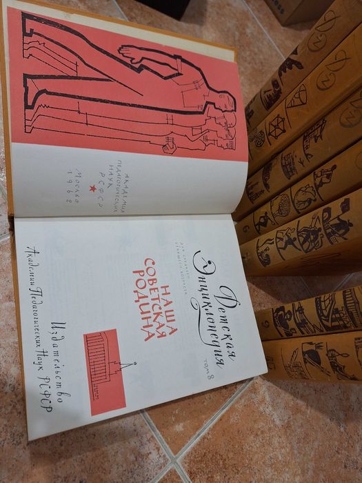 Детская енциклопедия - няколко тома