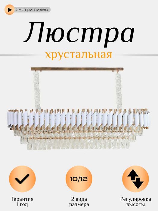 Lyustra kristal toshli , oq,qora oval , zal, mehmonxona uchun qandil.