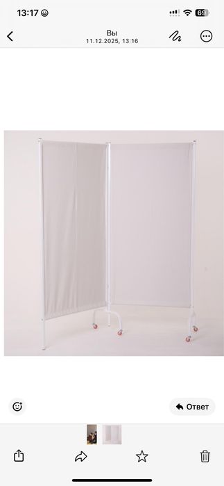 Ширма медицинская новая