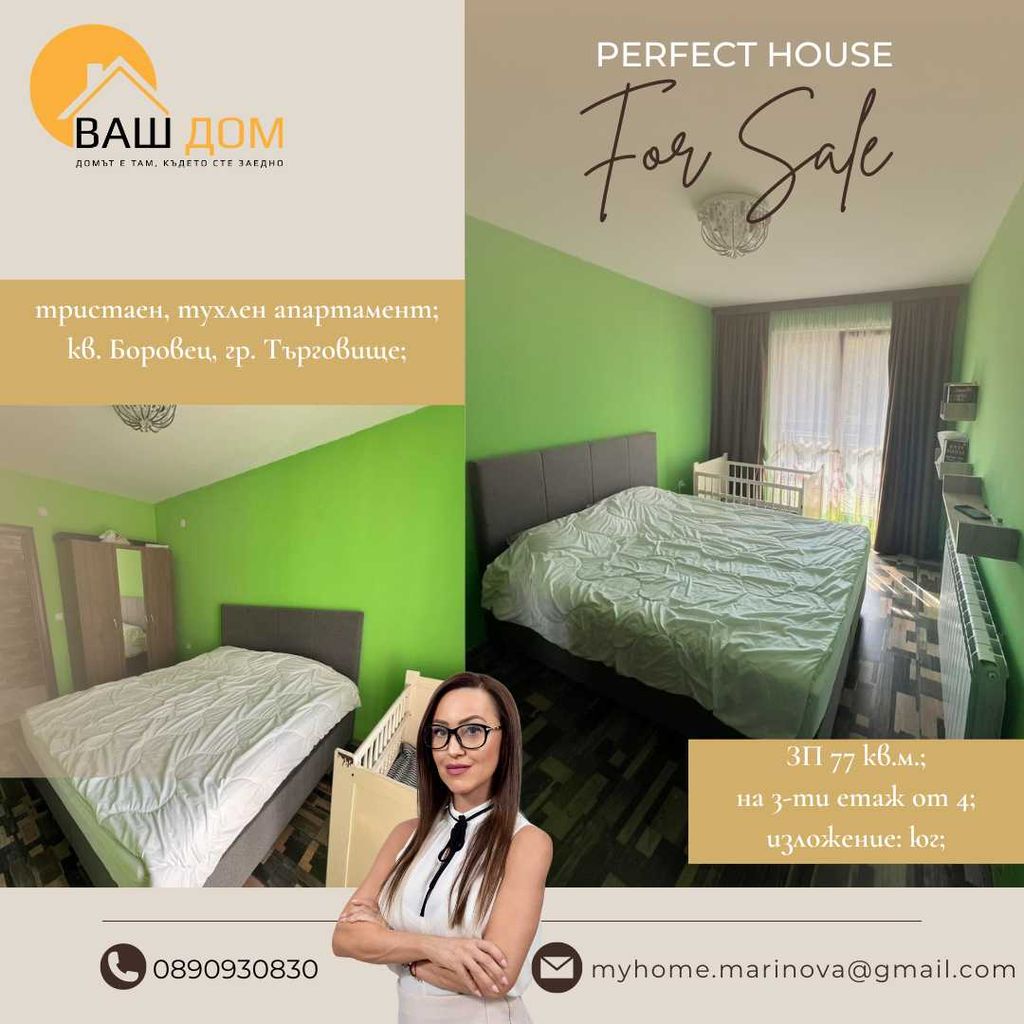 Продава се Тристаен апартамент в Търговище, Боровец - 77 кв.м за 1517 €/кв.м - Снимка #2