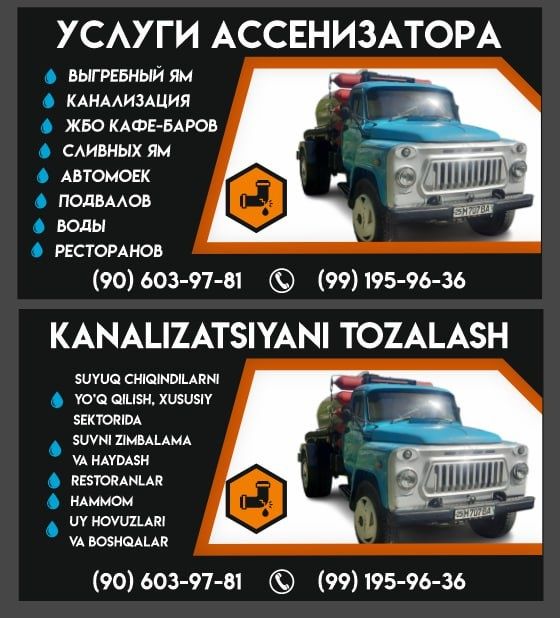 Kanalizatsiya gavnavoz xizmati