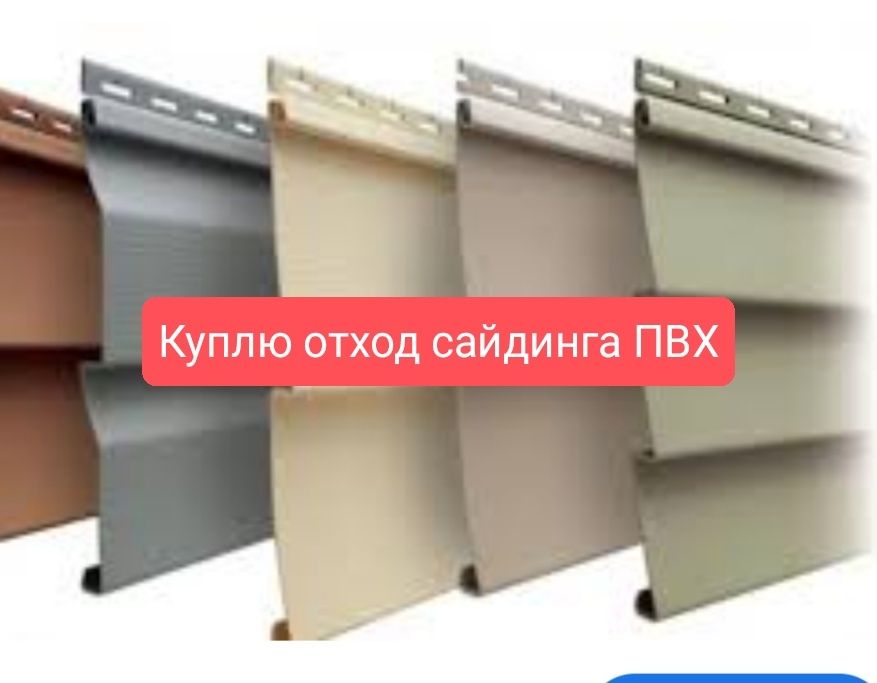 Двери окна панели трубы ПВХ