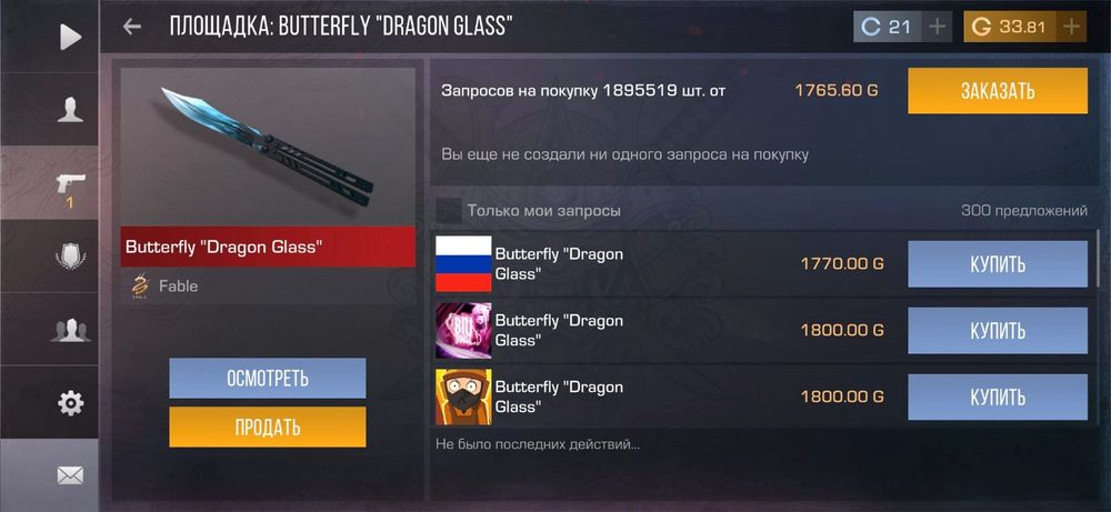 Аккаунт стендофф