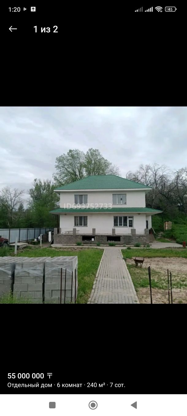 Продам или меняю добротный дом на квартиру в городе