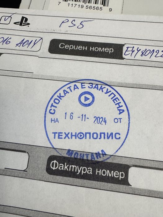 КАТО НОВ 1TB Sony Playstation 5 | PS5 Гаранция Теchnopolis до 2026