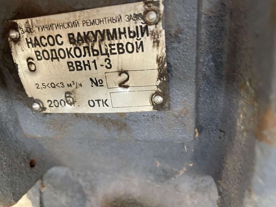 Продам Насос ВВН 1-3