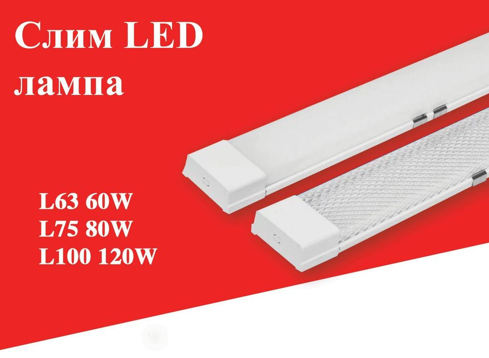 LED ПРОЖЕКТОР с солничним панелю