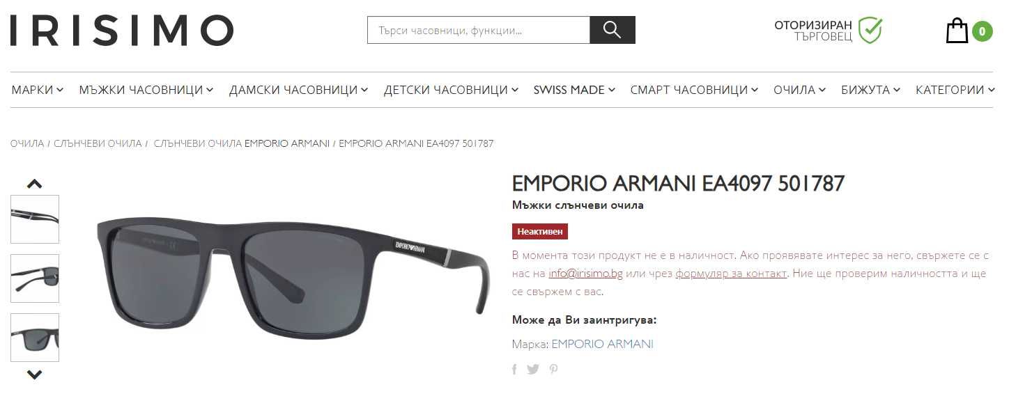 Мъжки слънчеви очила EMPORIO ARMANI EA4097 (С ГАРАНЦИЯ)