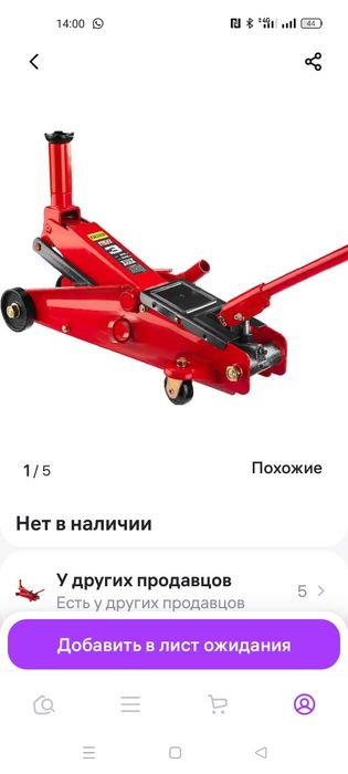 Домкрат подкапотный 3 тонн